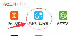 win7电脑怎么更改开始图标 如何在Windows 7中更改开始菜单图标