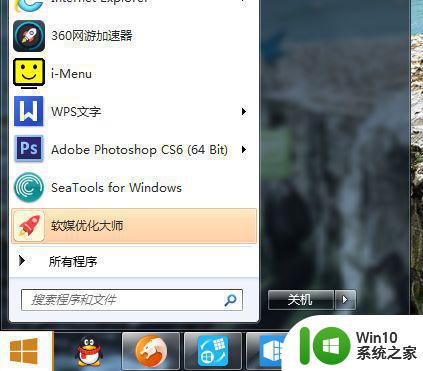 win7电脑怎么更改开始图标 如何在Windows 7中更改开始菜单图标