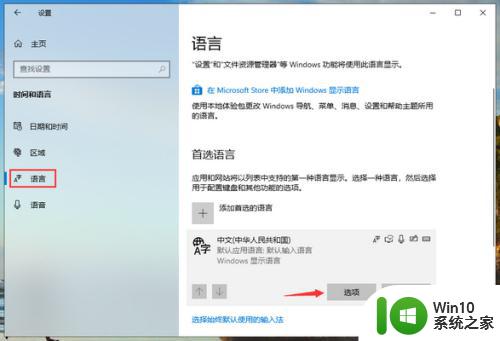 为什么微软拼音输入法打不出中文_win10微软输入法无法打出汉字怎么办