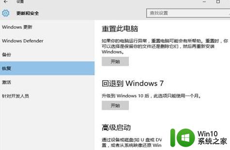 win10按f8进不了高级启动模式如何修复 win10按f8无法进入高级选项的解决方法