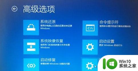 win10按f8进不了高级启动模式如何修复 win10按f8无法进入高级选项的解决方法