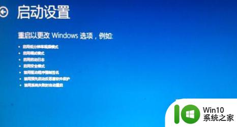 win10按f8进不了高级启动模式如何修复 win10按f8无法进入高级选项的解决方法