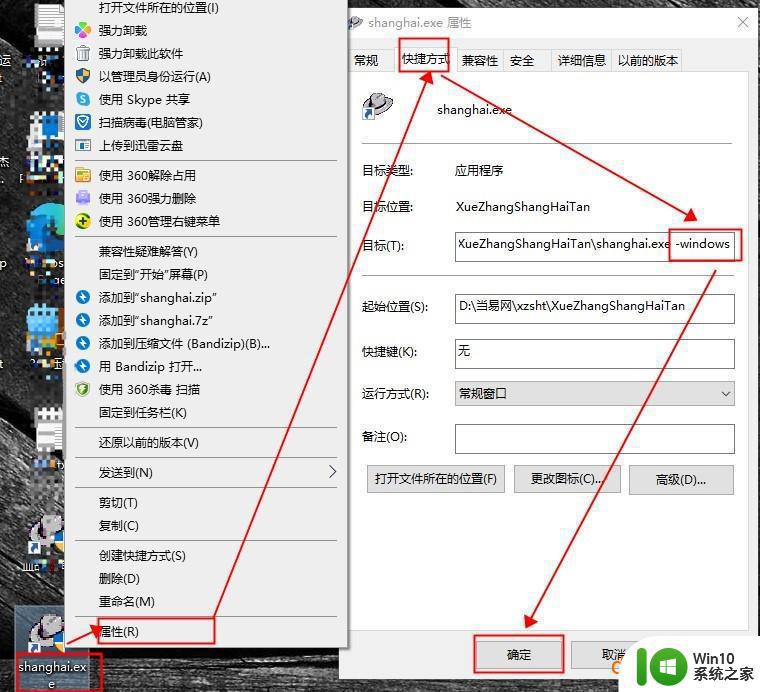 血战上海滩为什么不能玩 血战上海滩电脑版下载安装教程