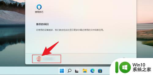 怎样注销windows11账号 如何在Windows 11上注销账号