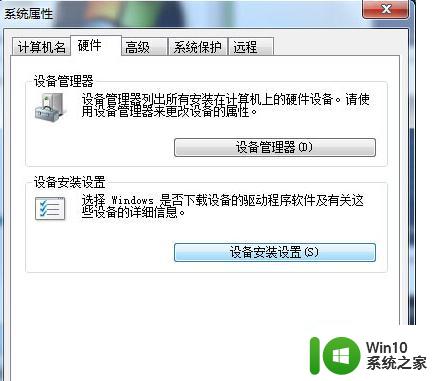 win7电脑识别usb特别慢的解决方法 win7电脑识别usb设备时间长