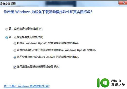 win7电脑识别usb特别慢的解决方法 win7电脑识别usb设备时间长