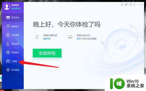 win10怎么取消默认2345主页设置 win10如何取消2345主页默认设置