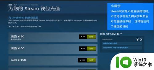 steam里的钱可以提现吗 STEAM提现的常见问题解答