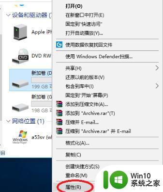 关闭win10磁盘碎片整理计划的详细教程 如何在win10中关闭磁盘碎片整理计划