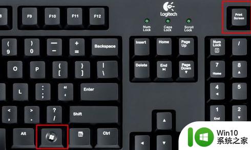 win10电脑自带的截屏快捷键是哪个 win10截屏快捷键是什么