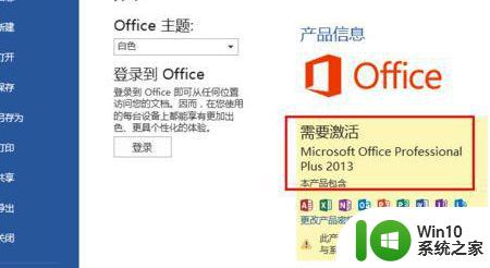 microsoft toolkit怎样激活Office 2013 office 2013激活工具