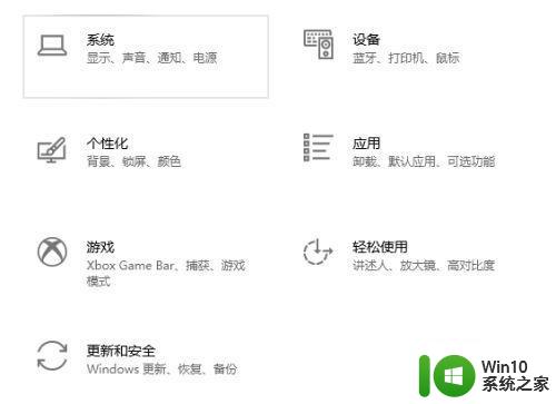 win10说话能听到自己声音的解决方法 win10说话能听到自己声音的原因是什么