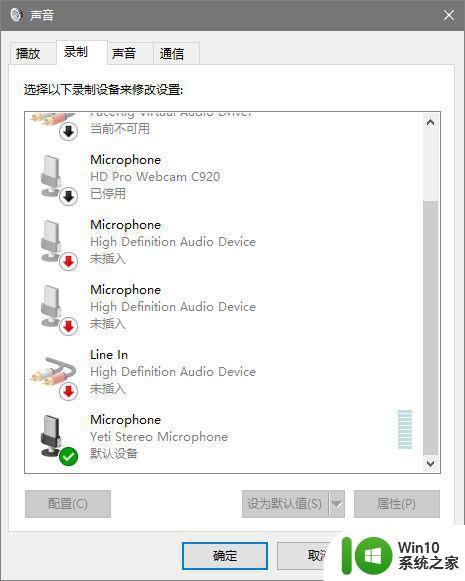 win10说话能听到自己声音的解决方法 win10说话能听到自己声音的原因是什么