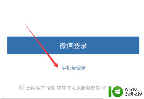 登录微信出现系统错误 企业微信登录不上怎么办