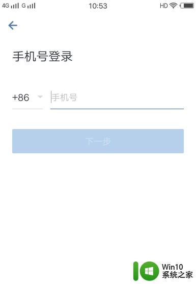 登录微信出现系统错误 企业微信登录不上怎么办