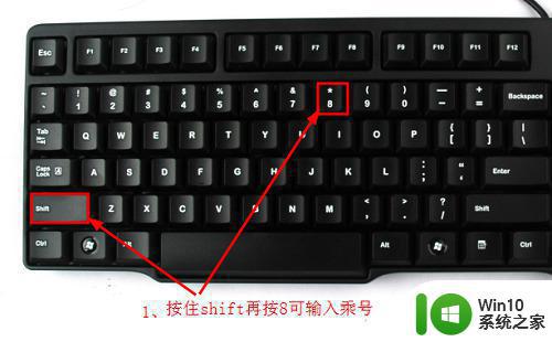 键盘乘号x是哪个键 键盘上的乘号怎么输入