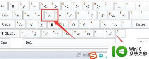 键盘乘号x是哪个键 键盘上的乘号怎么输入