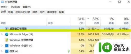 win11CPU占用过高如何解决 Windows11如何降低CPU占用率