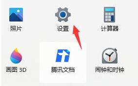 win11CPU占用过高如何解决 Windows11如何降低CPU占用率