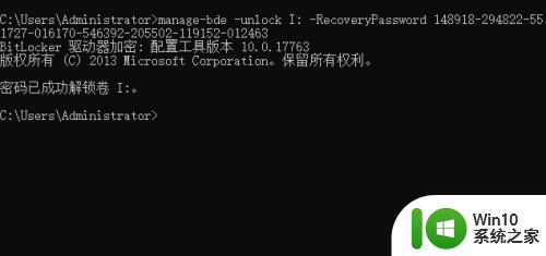 优盘密码忘了怎么打开 U盘使用bitlocker加密密码忘记怎么办