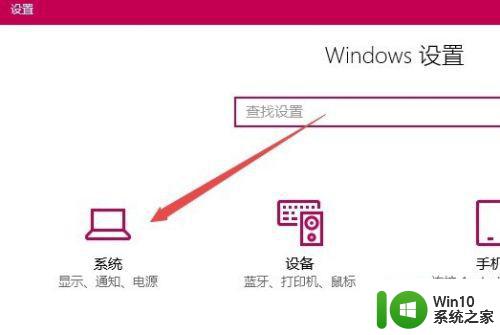 win10窗口移动到边缘放大怎么关闭 win10窗口靠边自动放大关闭方法