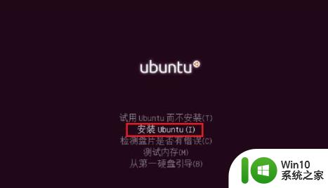 如何安装ubuntu ubuntu安装步骤详解