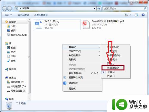 电脑回收站还原的文件还原后找不到 回收站里的文件找不到怎么办