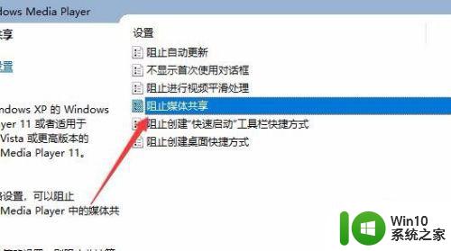 win10流媒体怎么打开 Win10如何开启流媒体功能