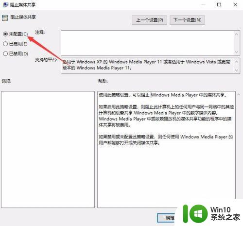 win10流媒体怎么打开 Win10如何开启流媒体功能