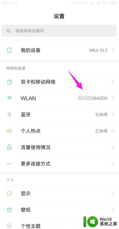 wifi显示连接但是没有网怎么回事 家里的WiFi连接了但无法上网怎么办