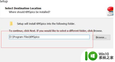 Install如何安装 KMSpico Install下载安装步骤
