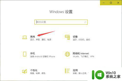 让win10电脑声音恢复正常的方法 win10电脑无声怎么办