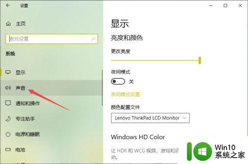 让win10电脑声音恢复正常的方法 win10电脑无声怎么办