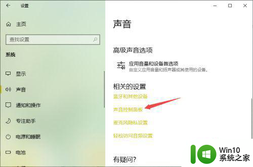 让win10电脑声音恢复正常的方法 win10电脑无声怎么办