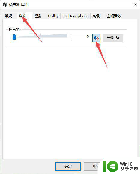 让win10电脑声音恢复正常的方法 win10电脑无声怎么办