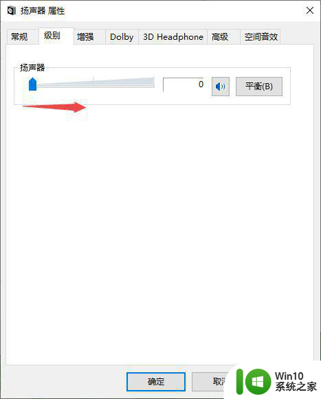 让win10电脑声音恢复正常的方法 win10电脑无声怎么办