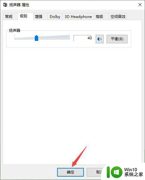 让win10电脑声音恢复正常的方法 win10电脑无声怎么办