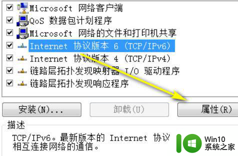 电脑ip地址错误不能上网如何修复 电脑IP地址错误无法上网怎么解决