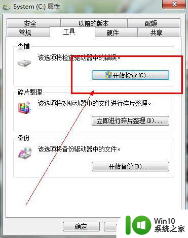 win7开机特别慢怎么解决 win7开机慢怎么调整