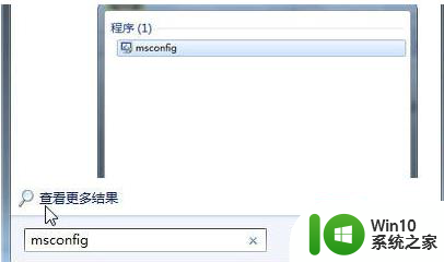 win7开机特别慢怎么解决 win7开机慢怎么调整