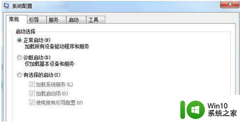 win7开机特别慢怎么解决 win7开机慢怎么调整