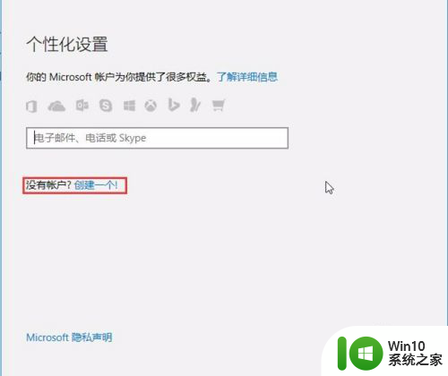 登录微软账户一直空白 如何在Win10系统中创建Microsoft帐户