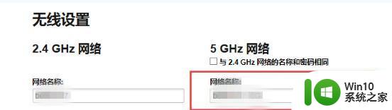 win7搜不到自己家的5gwifi 笔记本Win7系统无法连接5G wifi怎么办