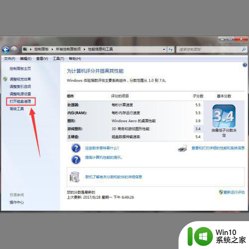 怎么删除win7系统盘中无用的文件 如何在Windows 7中删除无用文件