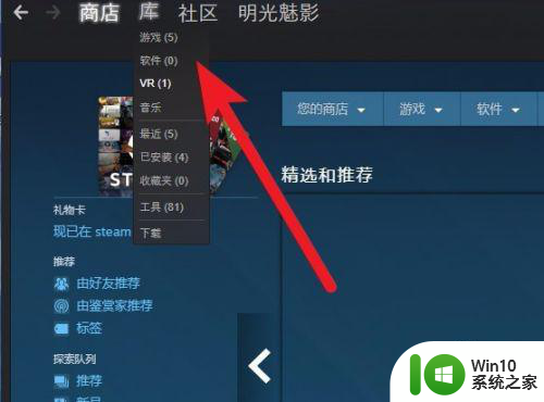 steam打开游戏没反应如何解决 steam游戏打不开怎么办