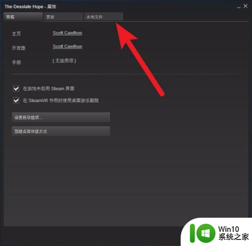 steam打开游戏没反应如何解决 steam游戏打不开怎么办