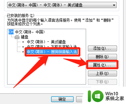 输入法打不了字只有字母 打字母输入中文