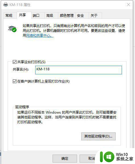 win10设置打印机共享的详细步骤 win10系统如何设置打印机共享步骤详解