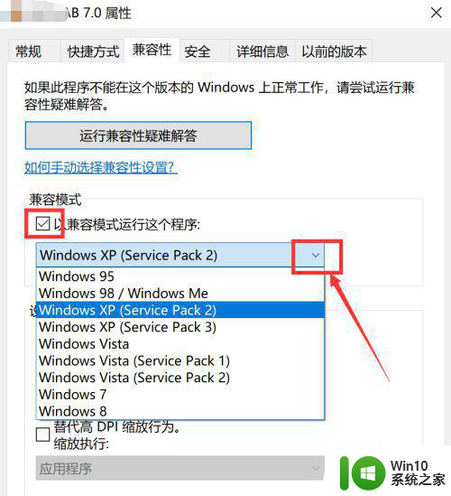 windows10系统和爱奇艺不兼容怎么办 win10系统无法运行爱奇艺怎么办