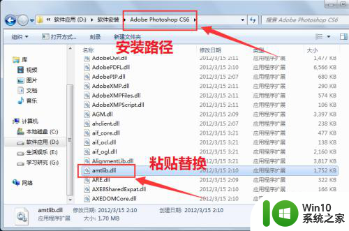 pscs6破解版安装教程图解 Photoshop CS6破解版安装步骤图文教程